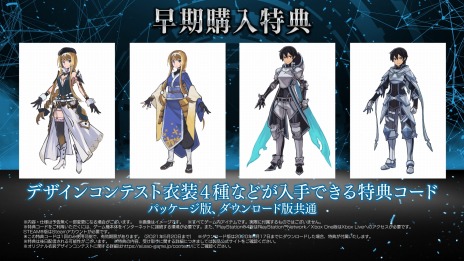 画像ギャラリー No.014のサムネイル画像 / 「SWORD ART ONLINE Alicization Lycoris」の発売日が2020年5月21日に決定。早期購入特典は衣装デザインコンテストの受賞作品