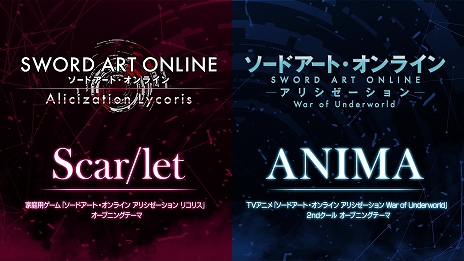 画像ギャラリー No.004のサムネイル画像 / 「SAO Alicization Lycoris」,最新トレイラーが公開。ゲーム&TVアニメのOPテーマはReoNaさんに決定