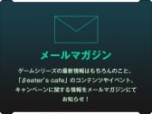 画像ギャラリー No.007のサムネイル画像 / SAOゲームファンクラブ「βeater’s cafe」が「SAO Alicization Lycoris」との連動キャンペーンを開催