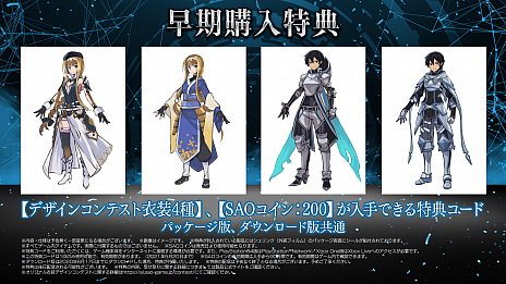 画像ギャラリー No.008のサムネイル画像 / 「SAO Alicization Lycoris」，オープニングテーマを使用した最新トレイラーが公開。映像には新キャラクターの姿も