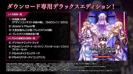 画像ギャラリー No.012のサムネイル画像 / 「SAO Alicization Lycoris」，オープニングテーマを使用した最新トレイラーが公開。映像には新キャラクターの姿も