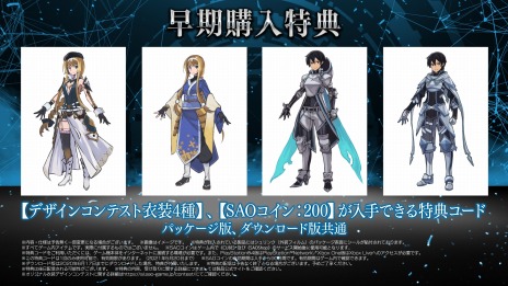 画像ギャラリー No.006のサムネイル画像 / 「SWORD ART ONLINE Alicization Lycoris」が本日発売。アリシゼーション編の別ルートを描いたSAOシリーズ最新作