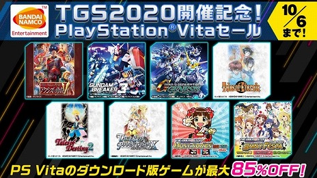 画像ギャラリー No.003のサムネイル画像 / バンナムがPS StoreのTGS 2020 ONLINE 開催記念セールに参加。「ソードアート・オンライン」シリーズほか，DL版タイトルが最大60％オフ