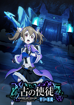 画像ギャラリー No.002のサムネイル画像 / 「SAO Alicization Lycoris」，新規シナリオが追加される連続無料アップデートや，有料大型拡張DLC前編の内容が収録されたティザーPVが公開