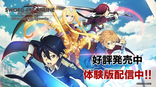 画像ギャラリー No.008のサムネイル画像 / 「SWORD ART ONLINE Alicization Lycoris」,PS4/Xbox One版の体験版配信が開始。購入者向けのプレゼントキャンペーンも
