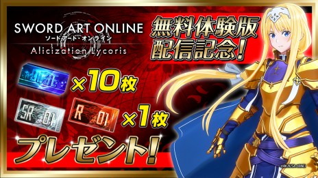 画像ギャラリー No.009のサムネイル画像 / 「SWORD ART ONLINE Alicization Lycoris」,PS4/Xbox One版の体験版配信が開始。購入者向けのプレゼントキャンペーンも