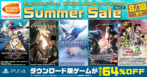 画像ギャラリー No.001のサムネイル画像 / 「SWORD ART ONLINE Alicization Lycoris」「CODE VEIN」などPS4用タイトルが対象。バンダイナムコがPS Storeのセールに参加