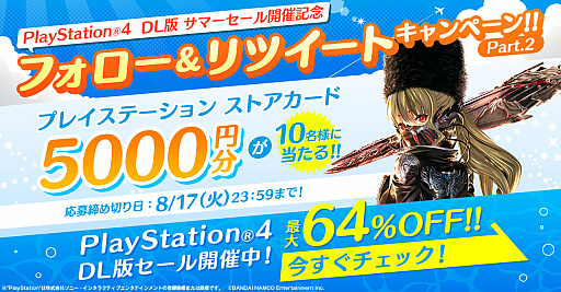 画像ギャラリー No.002のサムネイル画像 / 「SWORD ART ONLINE Alicization Lycoris」「CODE VEIN」などPS4用タイトルが対象。バンダイナムコがPS Storeのセールに参加