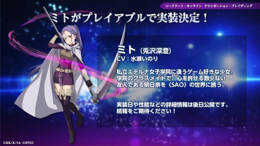 画像ギャラリー No.008のサムネイル画像 / ［TGS 2021］ソードアート・オンライン関連3タイトルの最新情報が公開されたスペシャルステージ配信をレポート。劇場版“プログレッシブ”とのコラボ情報も