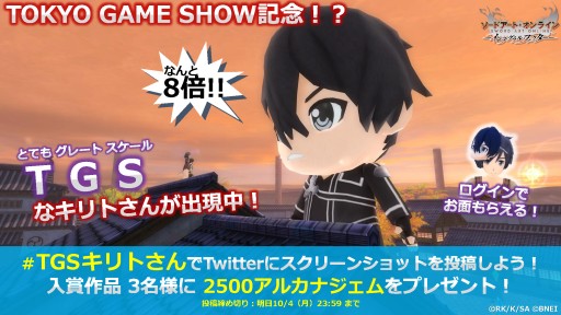 画像ギャラリー No.013のサムネイル画像 / ［TGS 2021］ソードアート・オンライン関連3タイトルの最新情報が公開されたスペシャルステージ配信をレポート。劇場版“プログレッシブ”とのコラボ情報も