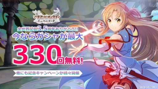 画像ギャラリー No.014のサムネイル画像 / ［TGS 2021］ソードアート・オンライン関連3タイトルの最新情報が公開されたスペシャルステージ配信をレポート。劇場版“プログレッシブ”とのコラボ情報も