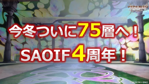 画像ギャラリー No.015のサムネイル画像 / ［TGS 2021］ソードアート・オンライン関連3タイトルの最新情報が公開されたスペシャルステージ配信をレポート。劇場版“プログレッシブ”とのコラボ情報も