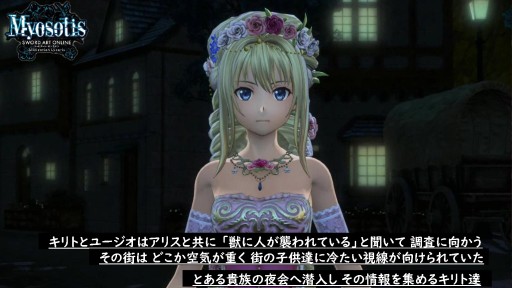 画像ギャラリー No.018のサムネイル画像 / ［TGS 2021］ソードアート・オンライン関連3タイトルの最新情報が公開されたスペシャルステージ配信をレポート。劇場版“プログレッシブ”とのコラボ情報も