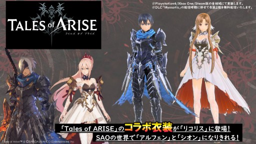画像ギャラリー No.021のサムネイル画像 / ［TGS 2021］ソードアート・オンライン関連3タイトルの最新情報が公開されたスペシャルステージ配信をレポート。劇場版“プログレッシブ”とのコラボ情報も