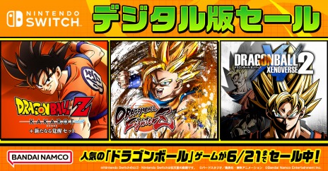 画像ギャラリー No.003のサムネイル画像 / バンダイナムコが“PlayStation Plus Double Discountsセール”に参加。Nintendo Switch ドラゴンボールセールも開催中