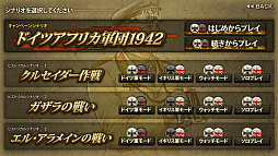 画像ギャラリー No.004のサムネイル画像 / 「ロンメル1942」，PC/Android版が本日配信開始。iOS版は2月18日以降を予定