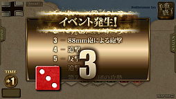 画像ギャラリー No.008のサムネイル画像 / 「ロンメル1942」，PC/Android版が本日配信開始。iOS版は2月18日以降を予定