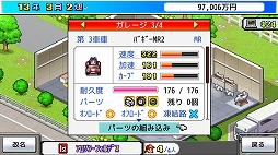 画像ギャラリー No.019のサムネイル画像 / 「開幕!!パドックGP」などカイロソフトのSwitch向け4作品でセールが開催中