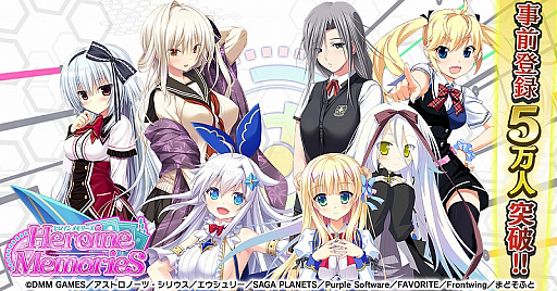 画像ギャラリー No.001のサムネイル画像 / 「ヒロインメモリーズ」，事前登録者数が5万人を突破。さらなる報酬が得られる追加キャンペーンを実施