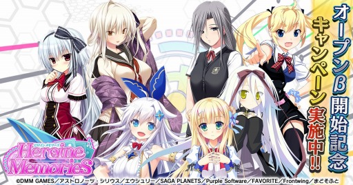 画像ギャラリー No.001のサムネイル画像 / 美少女カードバトル「ヒロインメモリーズ」のオープンβサービスがスタート。ヒロインガチャキャンペーンなど各種イベントが開催中
