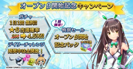 画像ギャラリー No.003のサムネイル画像 / 美少女カードバトル「ヒロインメモリーズ」のオープンβサービスがスタート。ヒロインガチャキャンペーンなど各種イベントが開催中