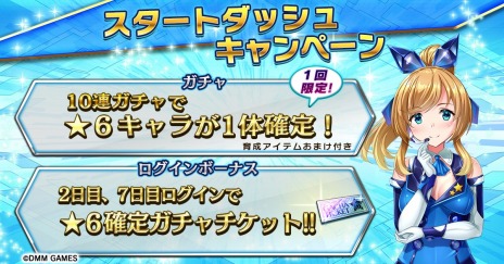 画像ギャラリー No.004のサムネイル画像 / 美少女カードバトル「ヒロインメモリーズ」のオープンβサービスがスタート。ヒロインガチャキャンペーンなど各種イベントが開催中