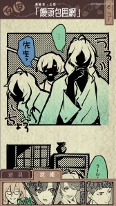 画像ギャラリー No.001のサムネイル画像 / カラメルカラム,推理ゲーム「うっかり探偵の大正事件録(仮)」をTOKYO SANDBOX 2019に出展