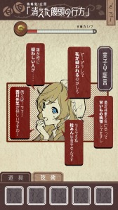 画像ギャラリー No.003のサムネイル画像 / カラメルカラム,推理ゲーム「うっかり探偵の大正事件録(仮)」をTOKYO SANDBOX 2019に出展