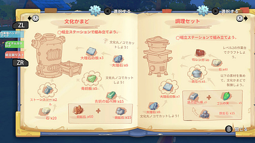 画像ギャラリー No.004のサムネイル画像 / PS4/Switch向けシミュレーションRPG「きみのまち ポルティア」が本日配信。農業,製造,釣り,探検,結婚などポルティアでの生活を楽しもう