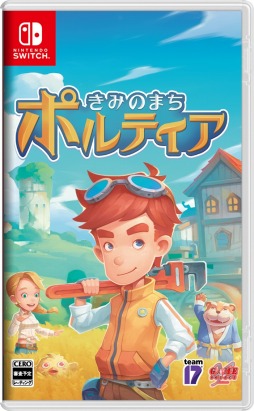 画像ギャラリー No.001のサムネイル画像 / Switch「きみのまち ポルティア」の日本語パッケージ版が10月24日に発売。予約特典はオリジナルサウンドトラックCD