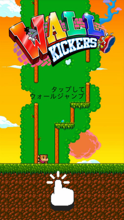 画像ギャラリー No.001のサムネイル画像 / 壁を蹴って高みを目指そう。スマホ向けアクション「Wall Kickers」を紹介する「（ほぼ）日刊スマホゲーム通信」第1976回