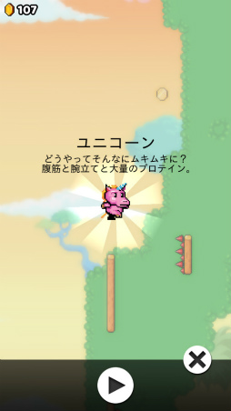 画像ギャラリー No.009のサムネイル画像 / 壁を蹴って高みを目指そう。スマホ向けアクション「Wall Kickers」を紹介する「（ほぼ）日刊スマホゲーム通信」第1976回