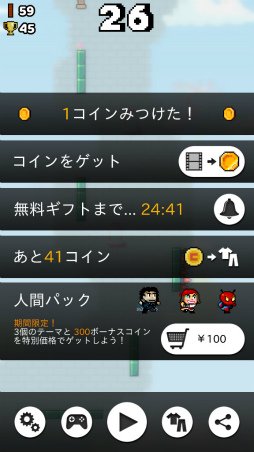 画像ギャラリー No.010のサムネイル画像 / 壁を蹴って高みを目指そう。スマホ向けアクション「Wall Kickers」を紹介する「（ほぼ）日刊スマホゲーム通信」第1976回