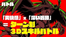 画像ギャラリー No.029のサムネイル画像 / 「マジカミ」の事前登録受付がDMM GAMESでスタート。自称“国内PCブラウザゲーム史上最高”の制作費で開発中の魔法少女をテーマとしたRPG