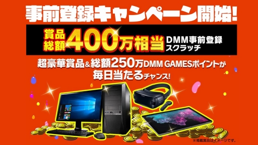 画像ギャラリー No.030のサムネイル画像 / 「マジカミ」の事前登録受付がDMM GAMESでスタート。自称“国内PCブラウザゲーム史上最高”の制作費で開発中の魔法少女をテーマとしたRPG