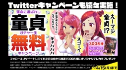 画像ギャラリー No.031のサムネイル画像 / 「マジカミ」の事前登録受付がDMM GAMESでスタート。自称“国内PCブラウザゲーム史上最高”の制作費で開発中の魔法少女をテーマとしたRPG