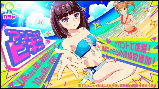 画像ギャラリー No.003のサムネイル画像 / 「マジカミ」の新イベント，博士の異常な劣情が開催。アンニュイビキニが登場