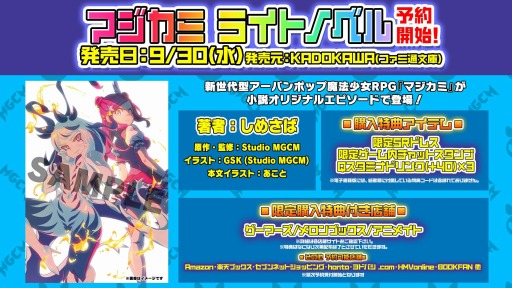 画像ギャラリー No.007のサムネイル画像 / 「マジカミ」がTVアニメ「五等分の花嫁∬」とのコラボを8月16日より実施。記念キャンペーンを8月10日に開始