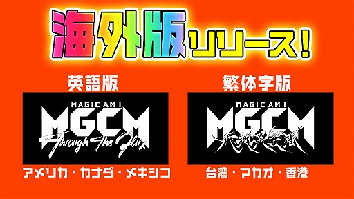 画像ギャラリー No.002のサムネイル画像 / 「マジカミ」海外版配信記念としてプレミアガチャチケット10枚をプレゼント中
