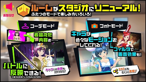 画像ギャラリー No.003のサムネイル画像 / 「マジカミ」に“スタジオ”機能を追加する大型アップデートが実施。記念としてガチャチケ10枚がもらえる