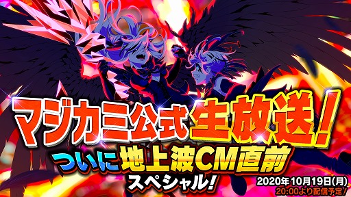 画像ギャラリー No.004のサムネイル画像 / 「マジカミ」，ラノベ＆ビジュアルファンブックの発売を記念したログインボーナスが9月30日からスタート