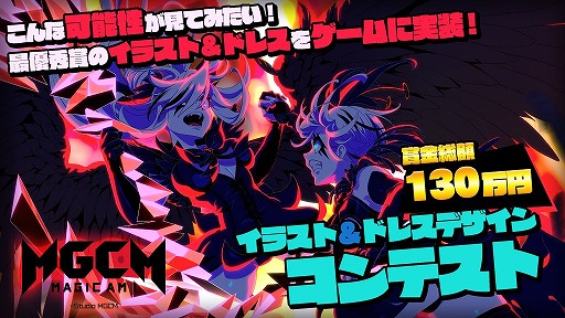 画像ギャラリー No.001のサムネイル画像 / 「マジカミ」,10月21日のアップデートで周回スキップ機能などが登場