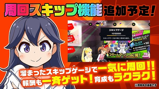 画像ギャラリー No.003のサムネイル画像 / 「マジカミ」,10月21日のアップデートで周回スキップ機能などが登場