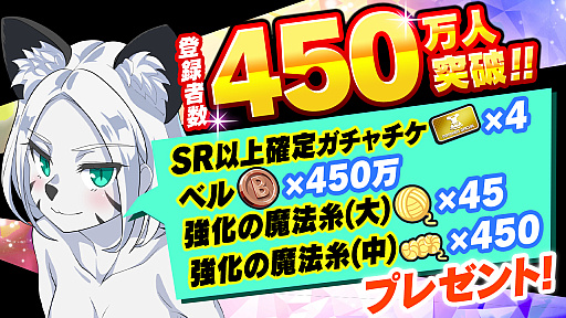 画像ギャラリー No.003のサムネイル画像 / 「マジカミ」,Twitterでの日本トレンド1位達成を記念して15000ジュエルを配布