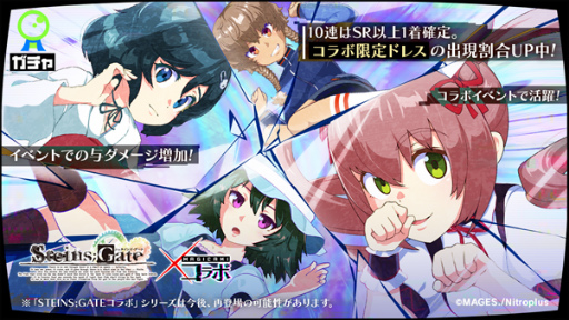 画像ギャラリー No.003のサムネイル画像 / 「マジカミ」×「STEINS;GATE」復刻コラボがスタート