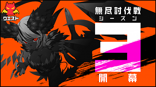 画像ギャラリー No.003のサムネイル画像 / 「マジカミ」，アニメ“ダンまち 3”とのコラボを記念したTwitterキャンペーン第2弾が開催