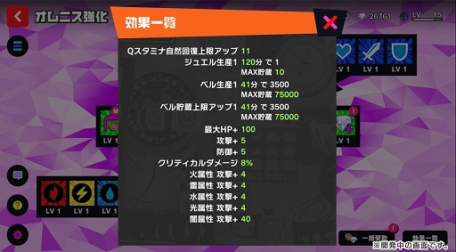 画像ギャラリー No.004のサムネイル画像 / 「マジカミ」最大100連の無料ガチャ開催。新コンテンツなどのアップデートも