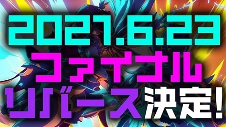 画像ギャラリー No.002のサムネイル画像 / マジカミのリニューアル版「アイ・アム・マジカミ」は2021年6月23日にサービス開始。新オープニングアニメーションも公開に