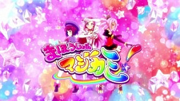 画像ギャラリー No.004のサムネイル画像 / マジカミのリニューアル版「アイ・アム・マジカミ」は2021年6月23日にサービス開始。新オープニングアニメーションも公開に