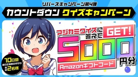 画像ギャラリー No.008のサムネイル画像 / マジカミのリニューアル版「アイ・アム・マジカミ」は2021年6月23日にサービス開始。新オープニングアニメーションも公開に